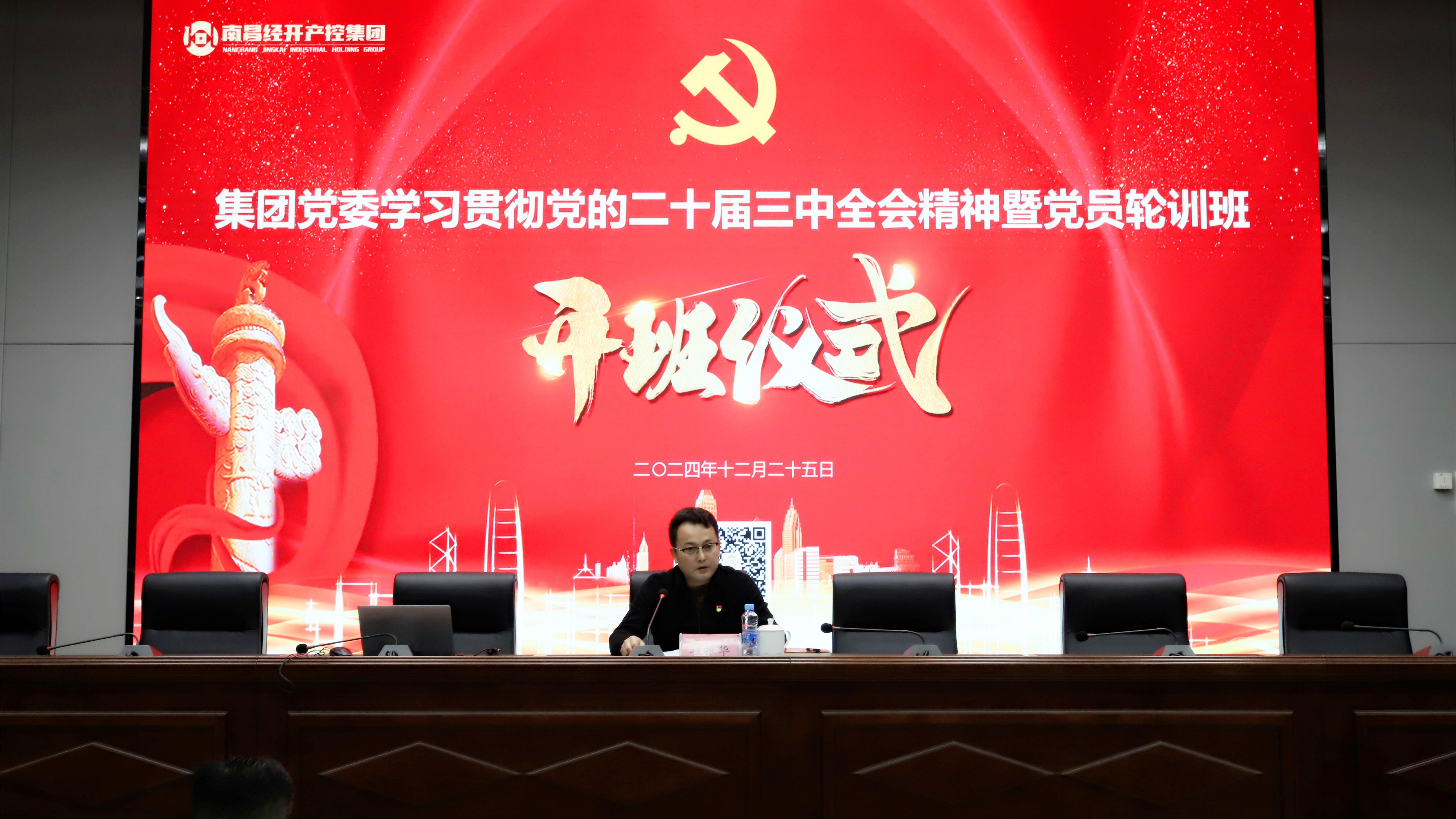 乐动(中国)Ledong·官方网站党的二十届三中全会精神培训暨党员轮训班正式开班