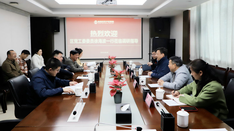 徐海波带队调研乐动(中国)Ledong·官方网站工会联合会