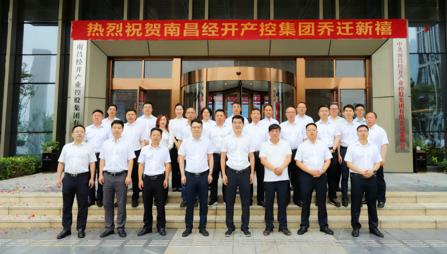 乐动(中国)Ledong·官方网站乔迁新址启新程 擘画高质量发展新蓝图