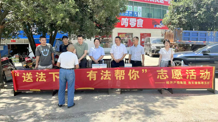 乐动(中国)Ledong·官方网站开展“送法下乡·有法帮你”法律服务宣传活动