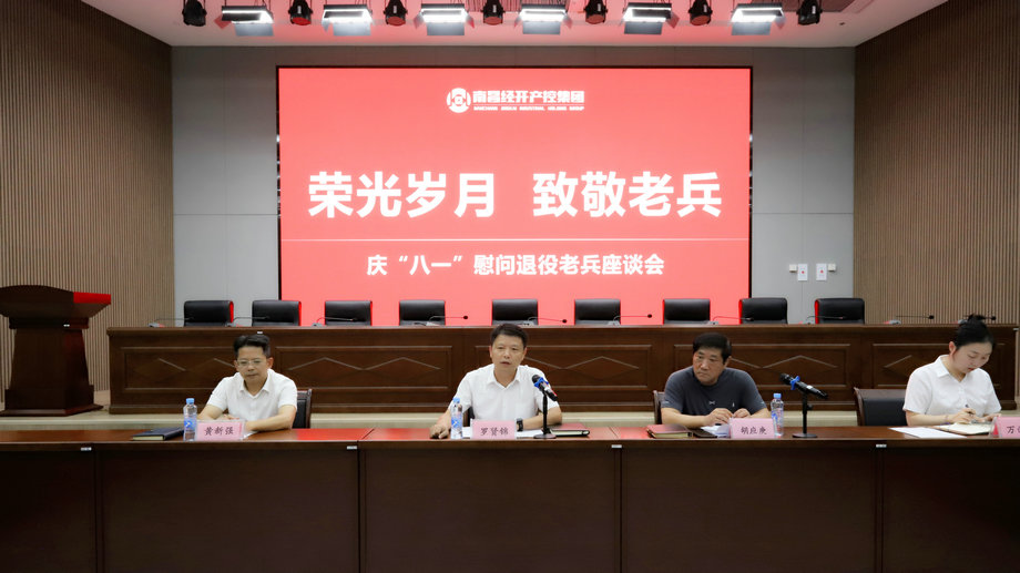 荣光岁月 致敬老兵 | 乐动(中国)Ledong·官方网站召开庆“八一”慰问退役老兵座谈