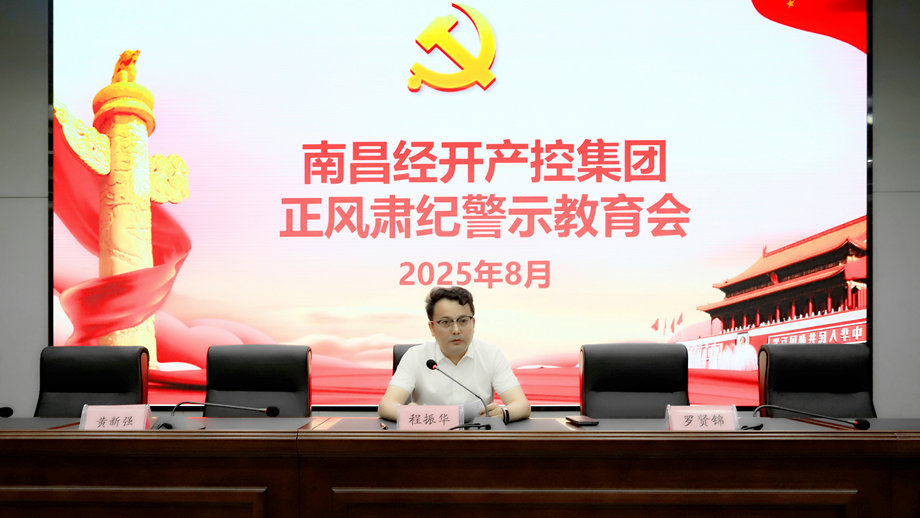 乐动(中国)Ledong·官方网站召开正风肃纪警示教育会