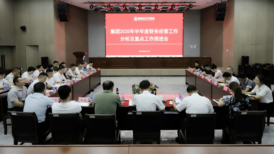 乐动(中国)Ledong·官方网站召开半年经营分析及重点工作推进会
