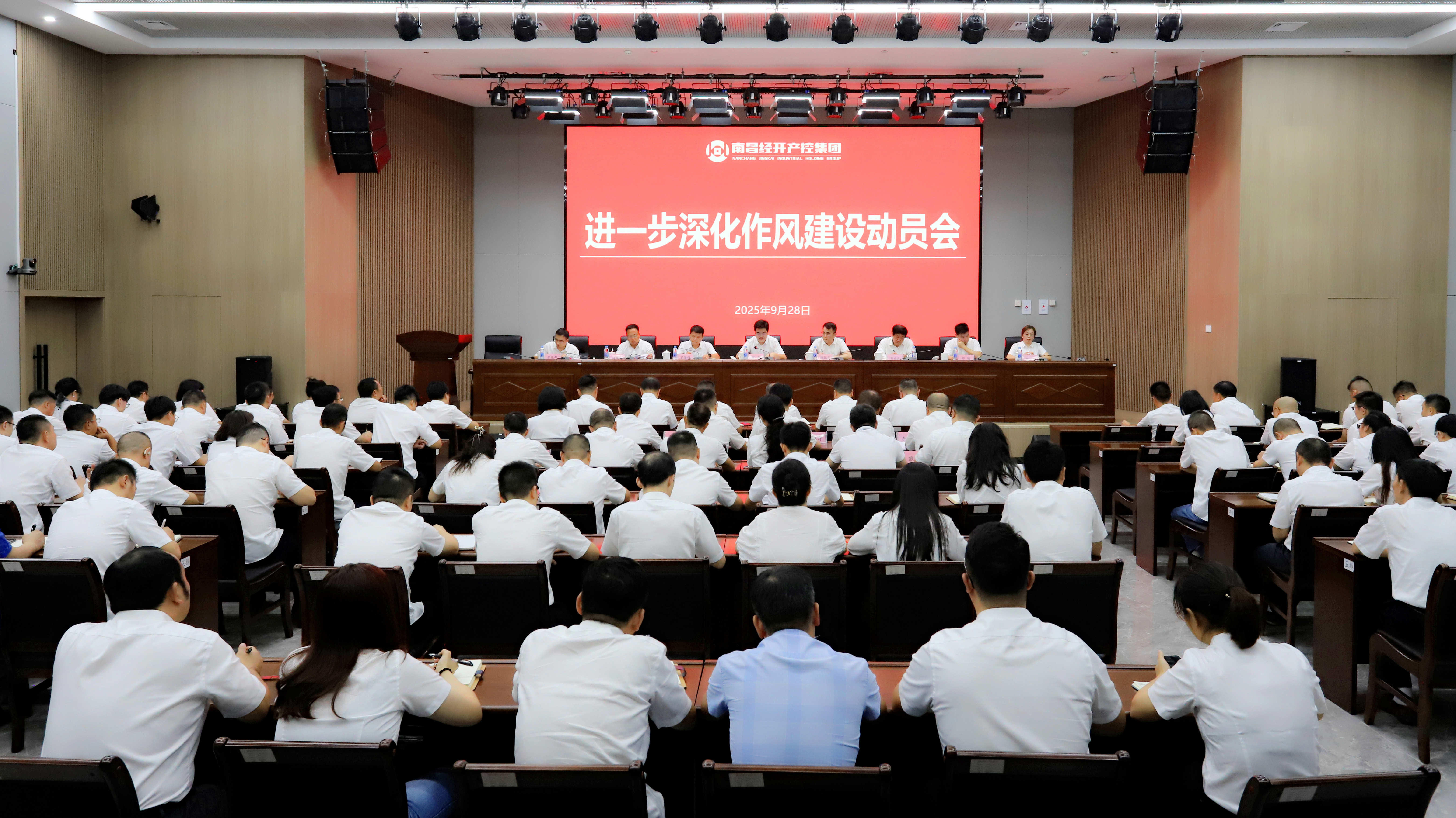 乐动(中国)Ledong·官方网站召开进一步深化作风建设动员部署会